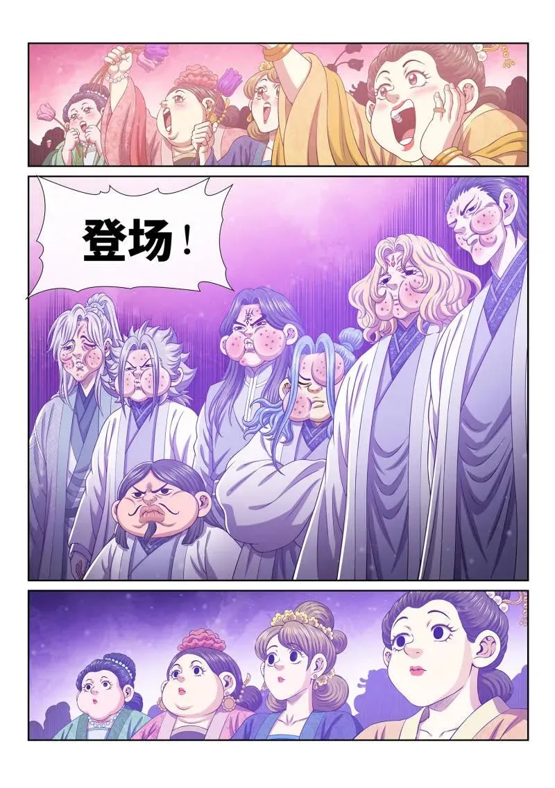 第801话 ·解 药 第16页