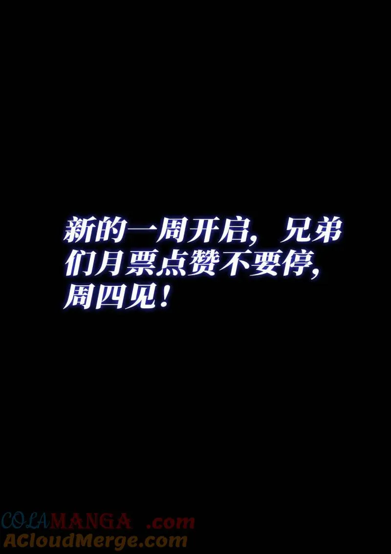 第801话 ·解 药 第17页