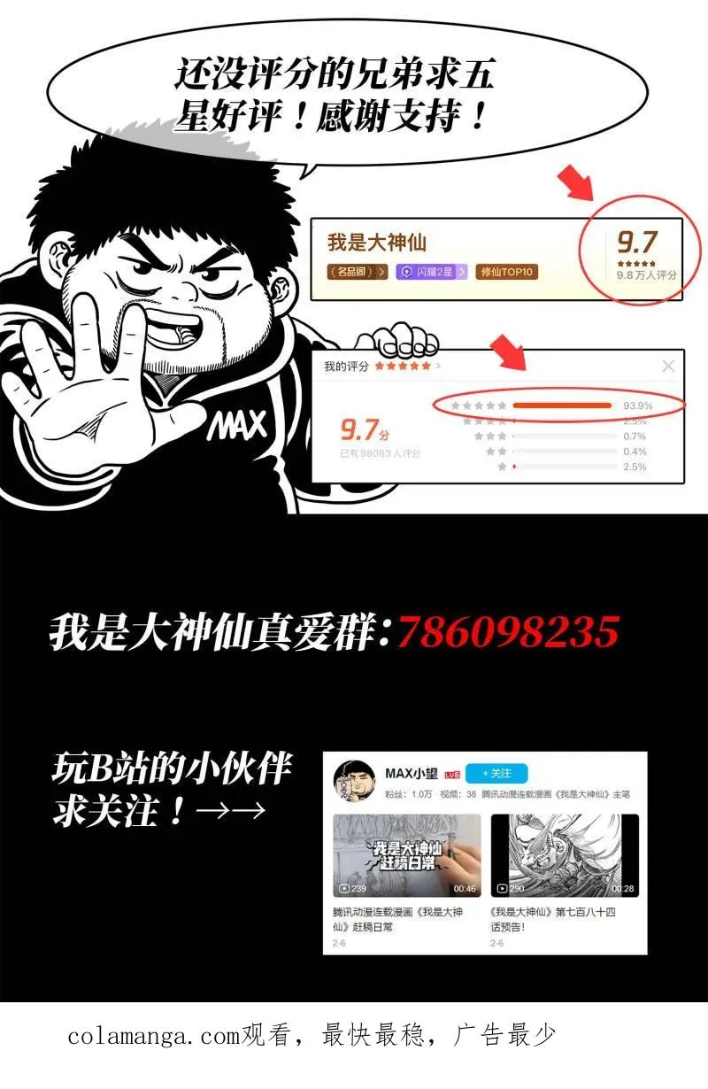 第801话 ·解 药 第18页