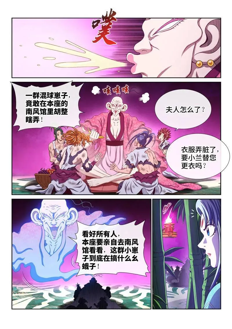 第802话 ·比惨大会 第2页