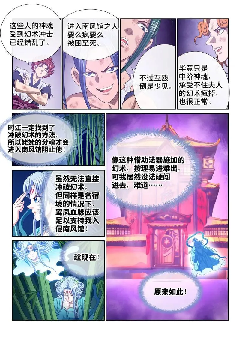 第802话 ·比惨大会 第10页