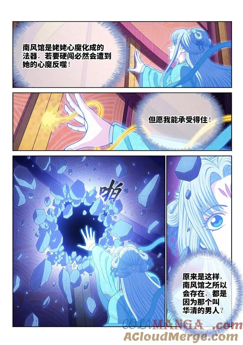 第802话 ·比惨大会 第11页