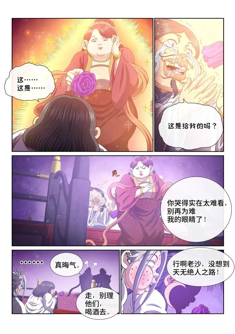 第802话 ·比惨大会 第14页
