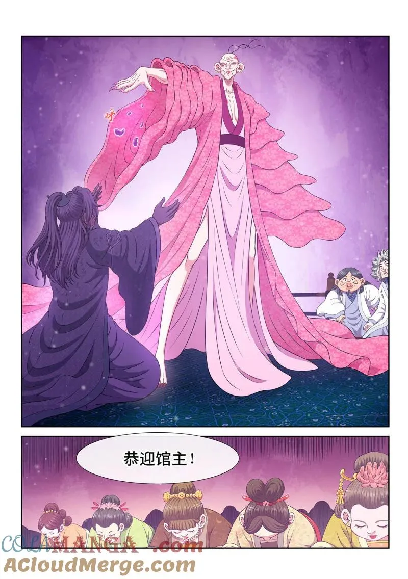 第802话 ·比惨大会 第17页