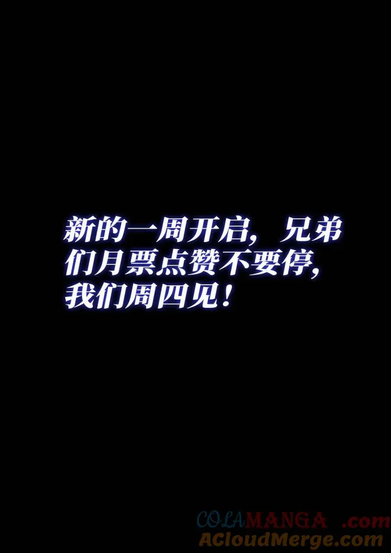 第803话 ·富 有 第17页