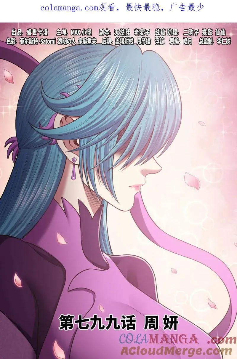 第804话 ·周 妍 第1页