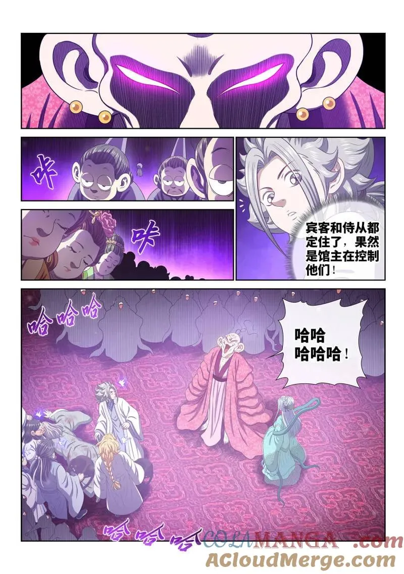 第804话 ·周 妍 第11页