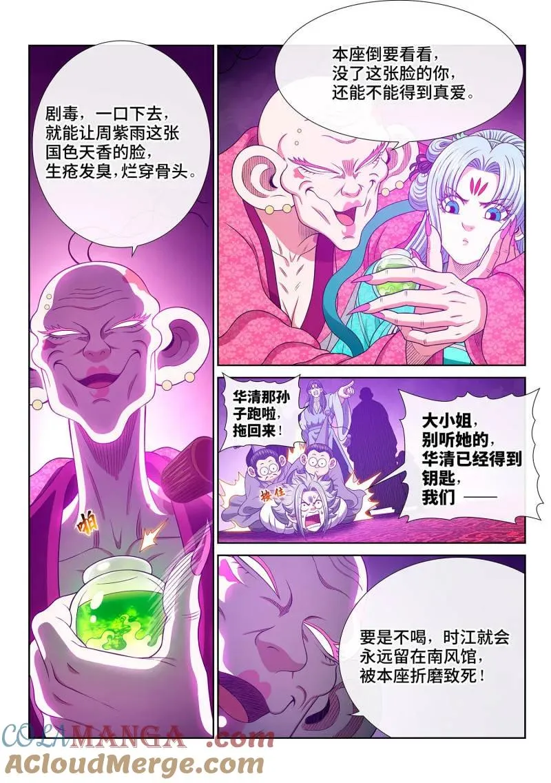第804话 ·周 妍 第13页