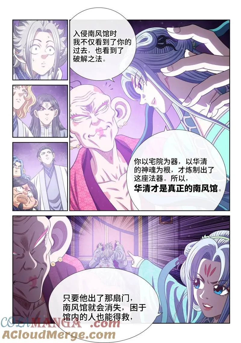 第804话 ·周 妍 第15页