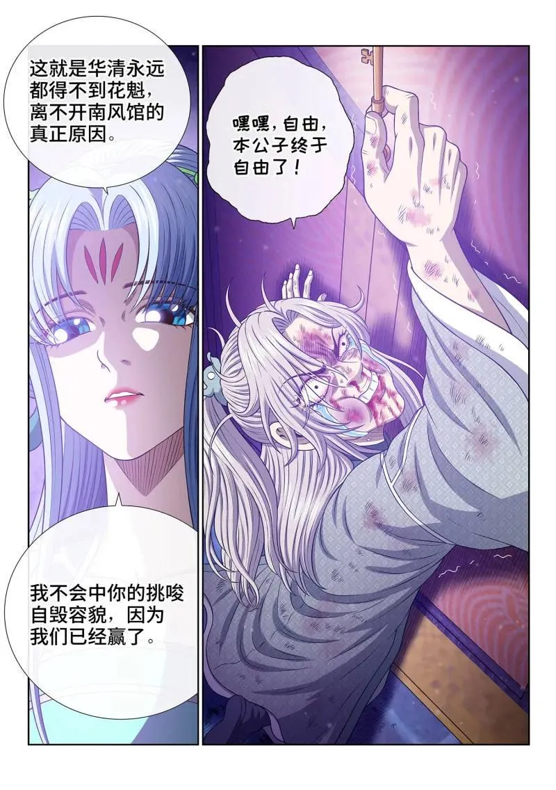 第804话 ·周 妍 第16页