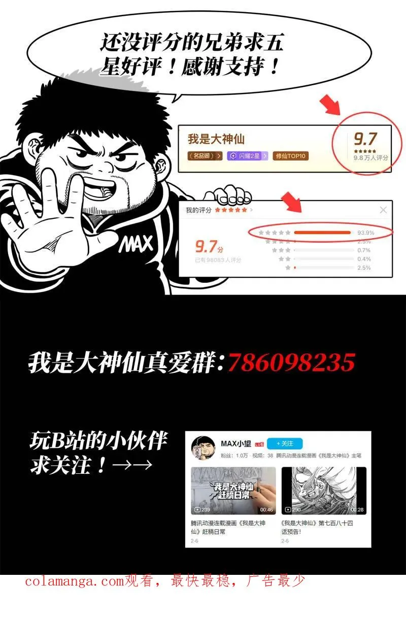 第804话 ·周 妍 第18页