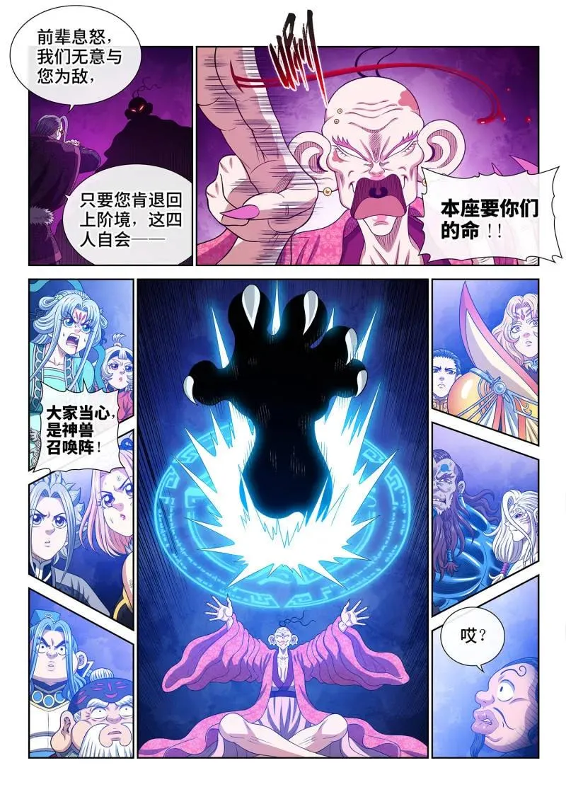 第805话 ·破 第12页