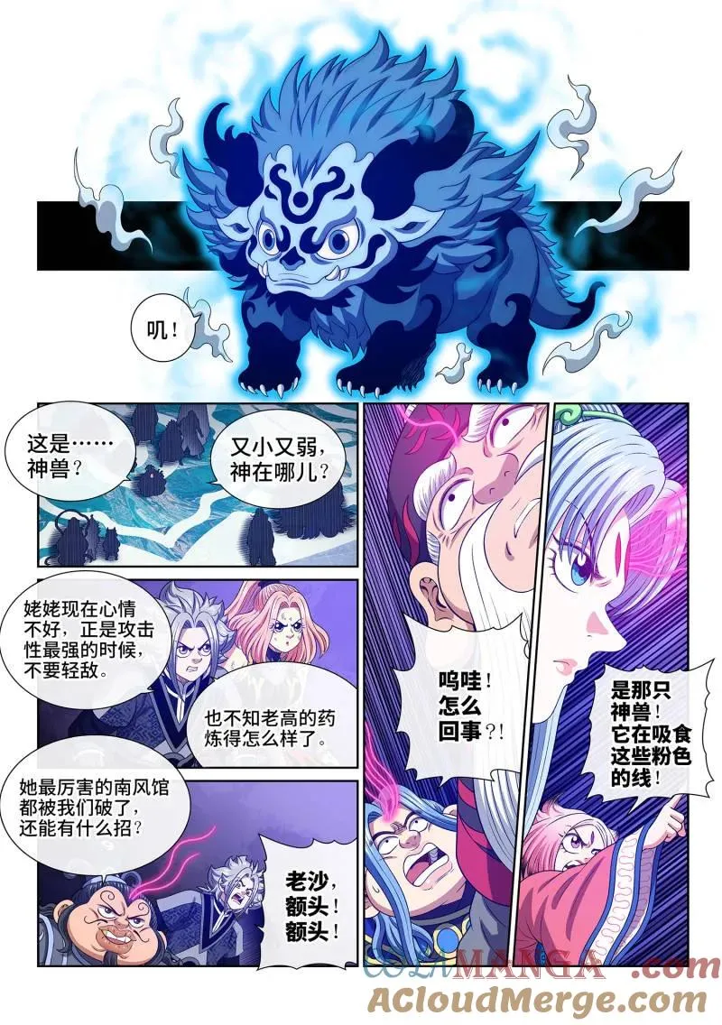第805话 ·破 第13页