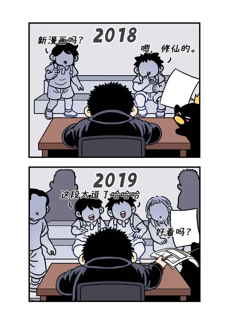 第805话 ·破 第16页