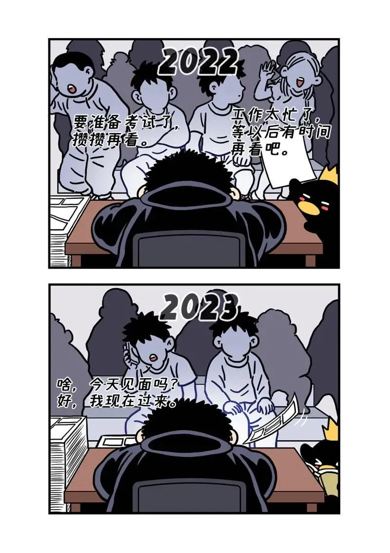 第805话 ·破 第18页