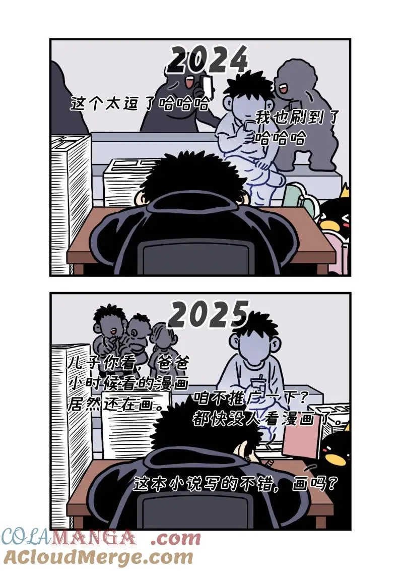 第805话 ·破 第19页
