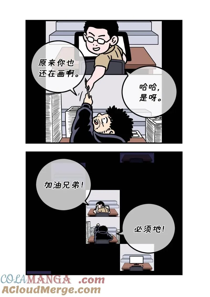 第805话 ·破 第21页