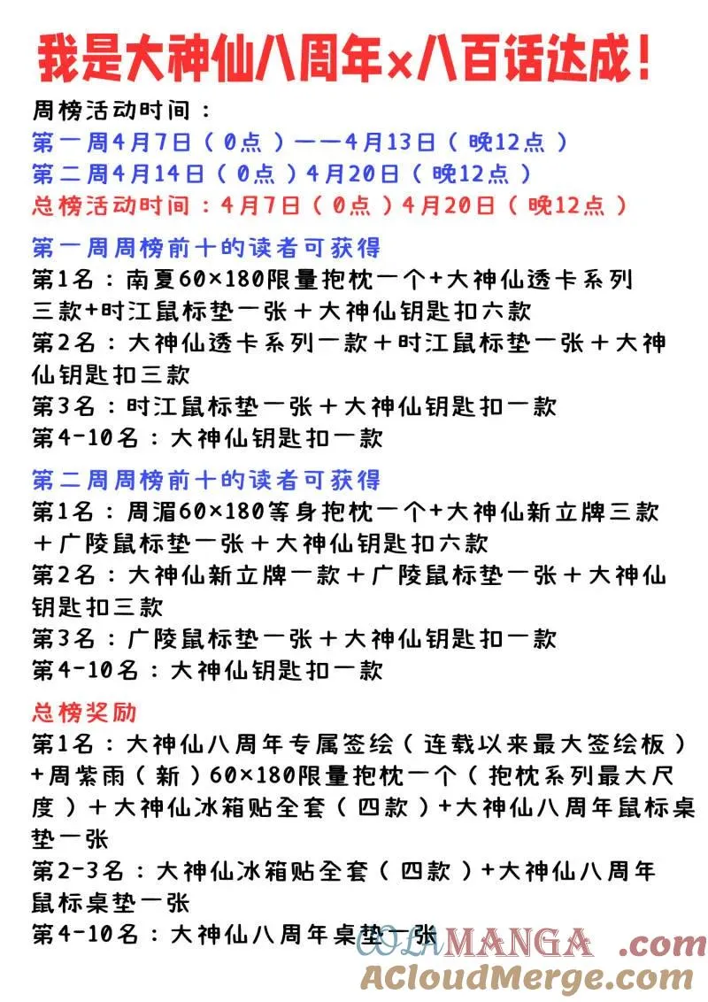 第805话 ·破 第25页