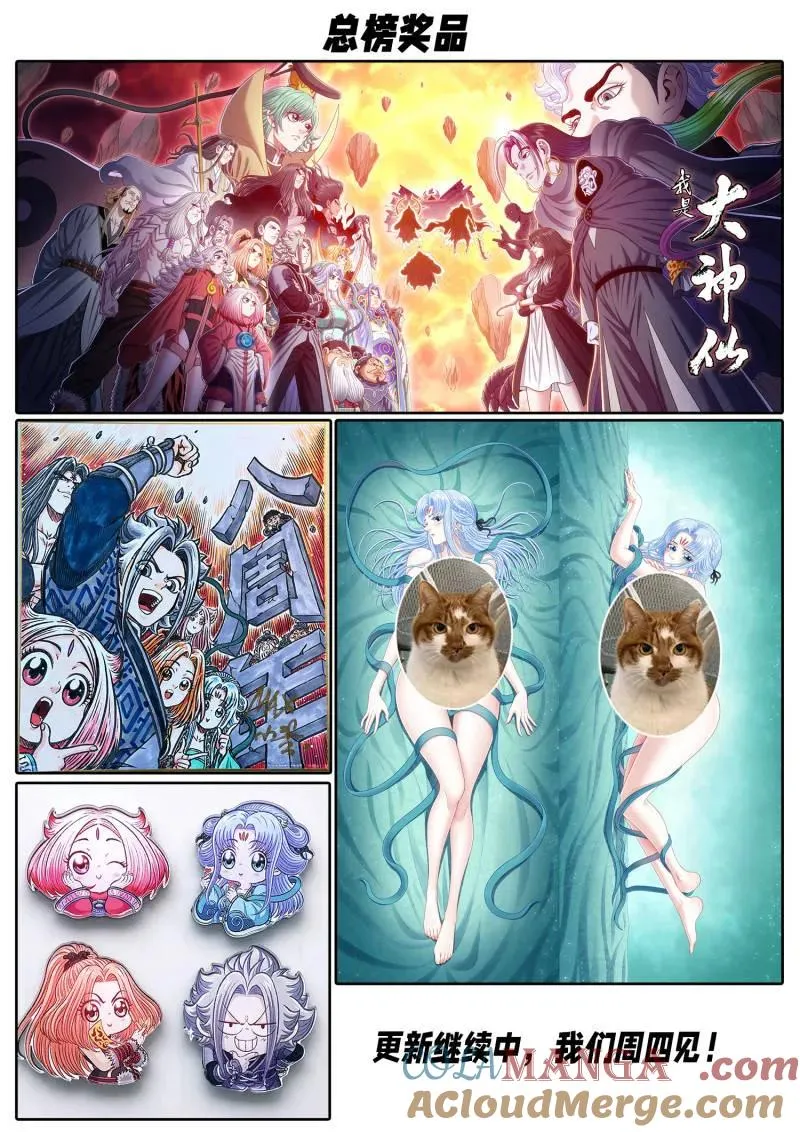 第805话 ·破 第27页