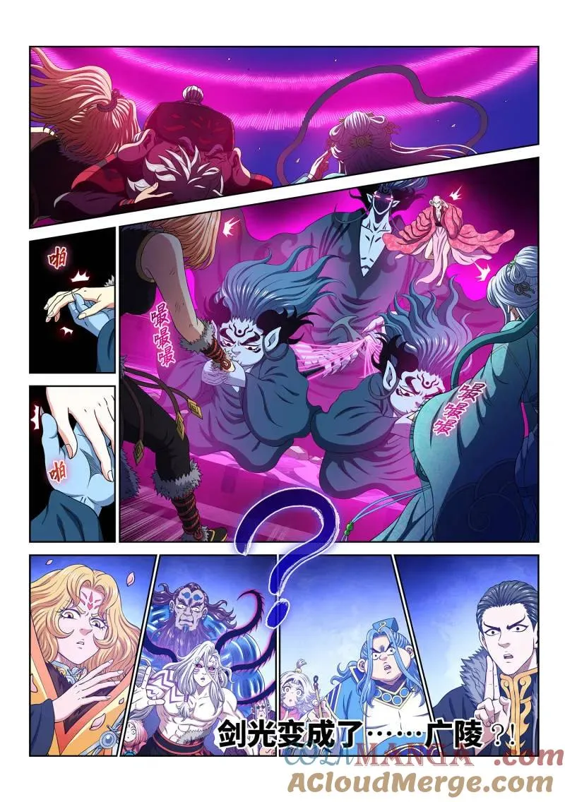 第806话 ·情丝兽 第17页
