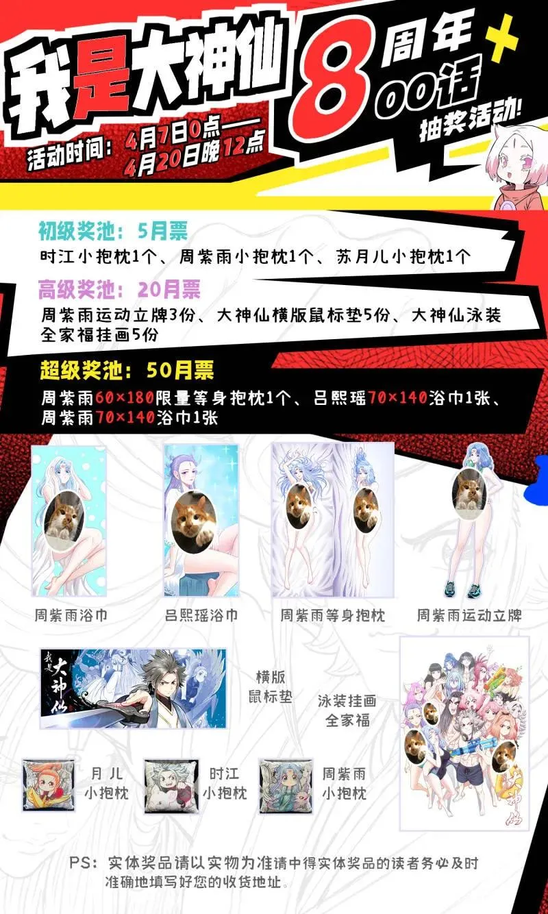 第806话 ·情丝兽 第18页