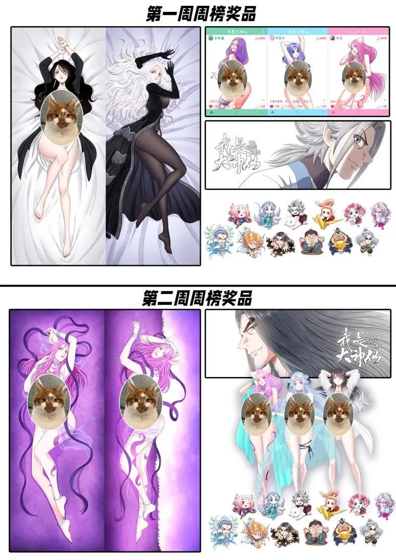 第806话 ·情丝兽 第20页