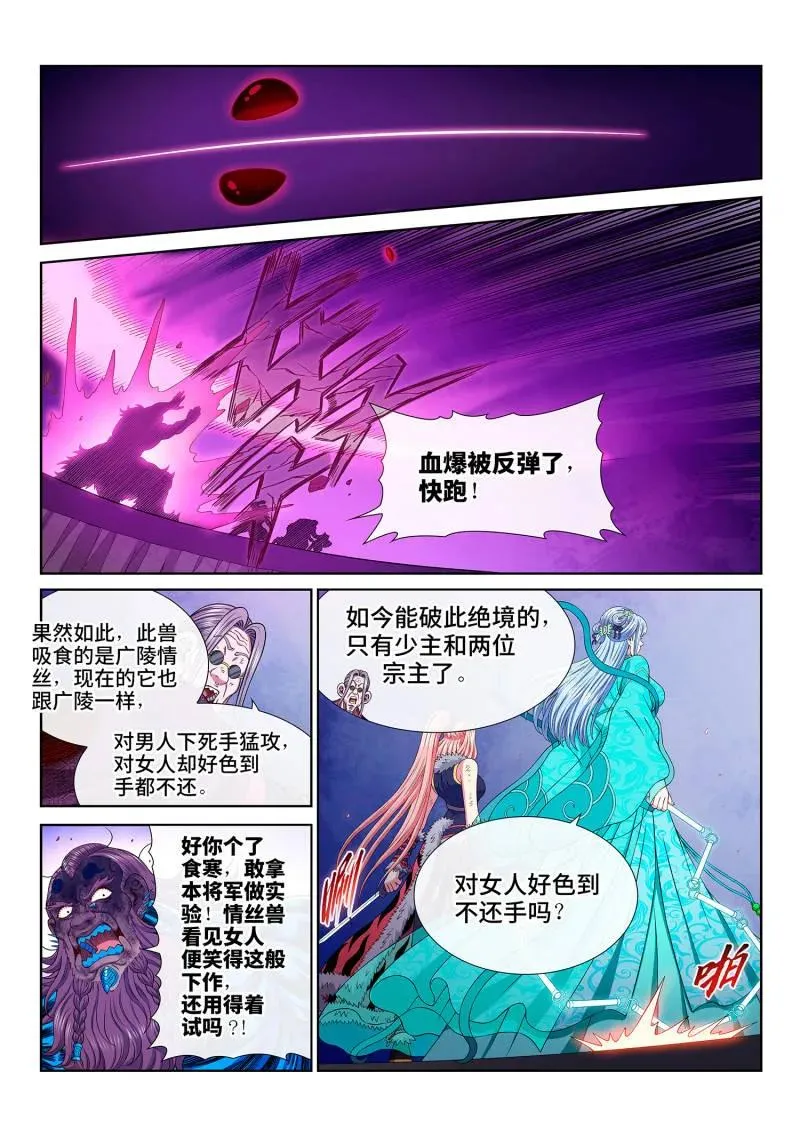 第807话 ·大 义 第4页