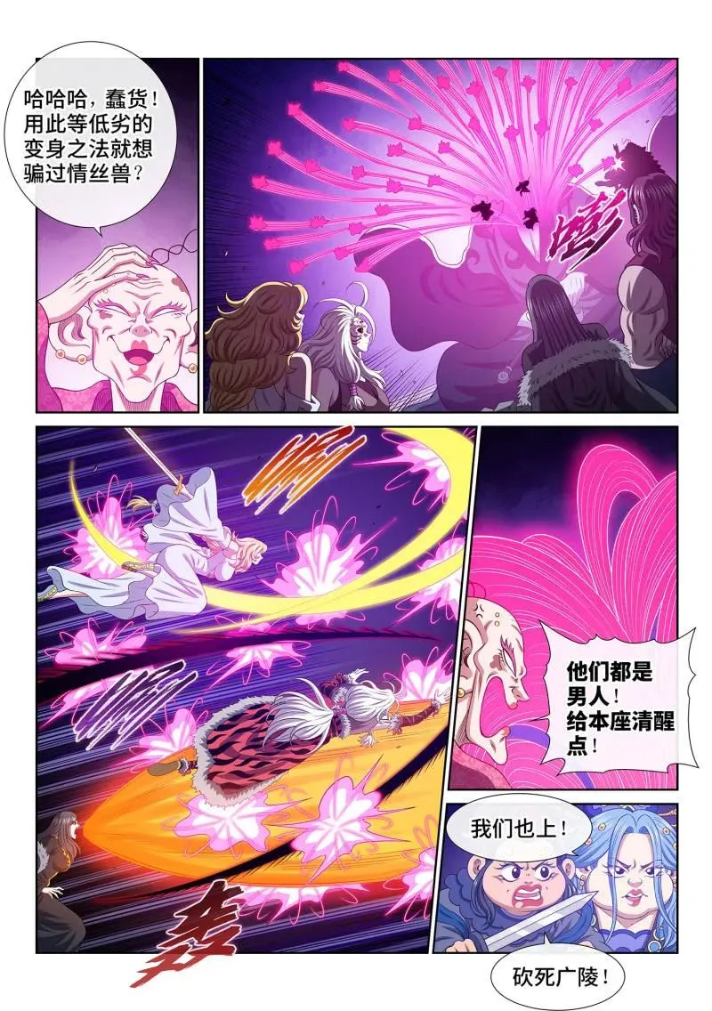 第807话 ·大 义 第12页