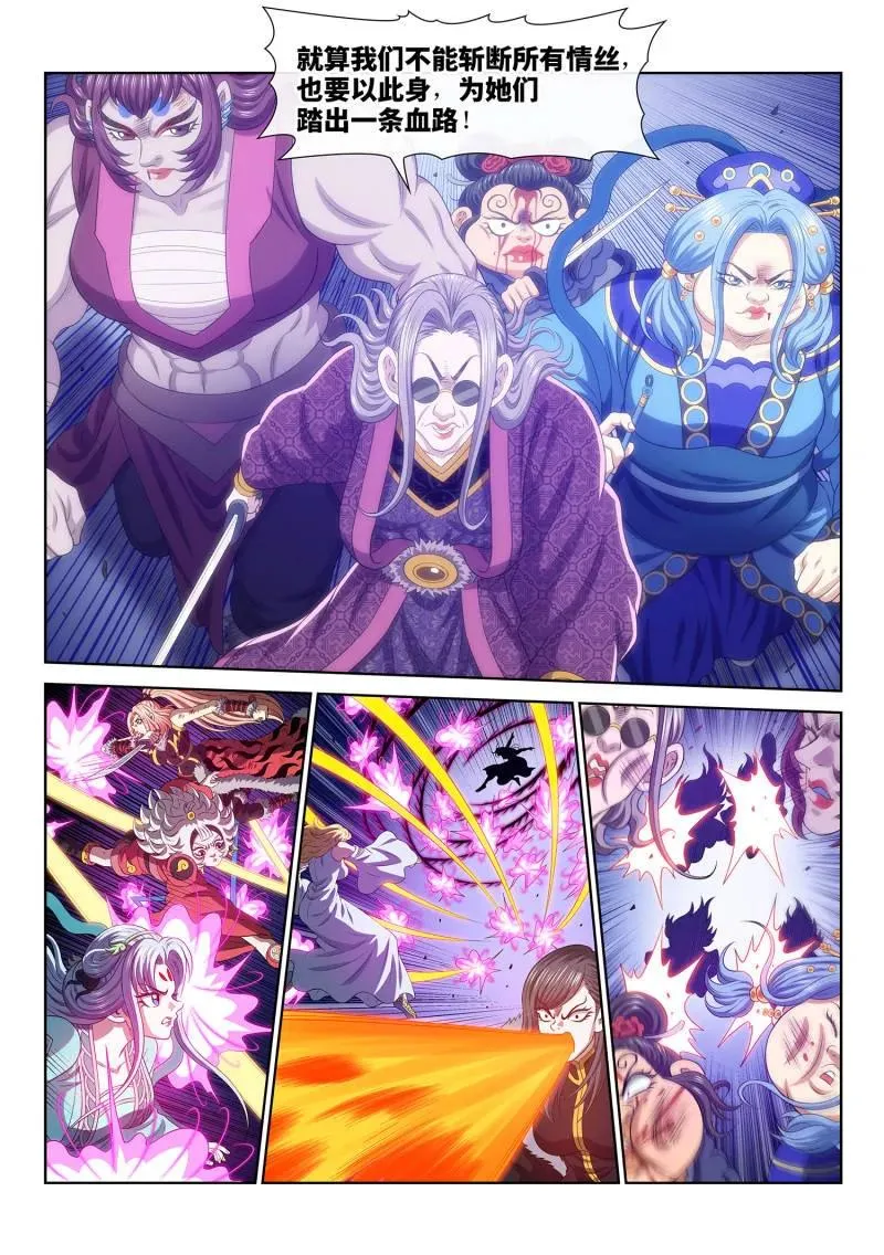 第807话 ·大 义 第14页