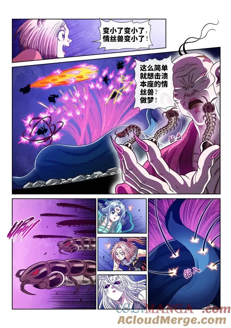 第807话 ·大 义 第15页