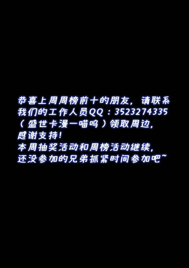 第807话 ·大 义 第18页