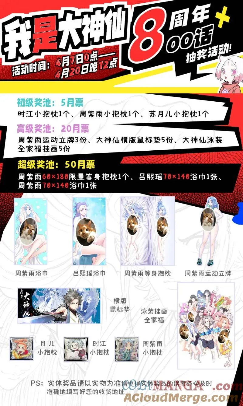 第807话 ·大 义 第19页