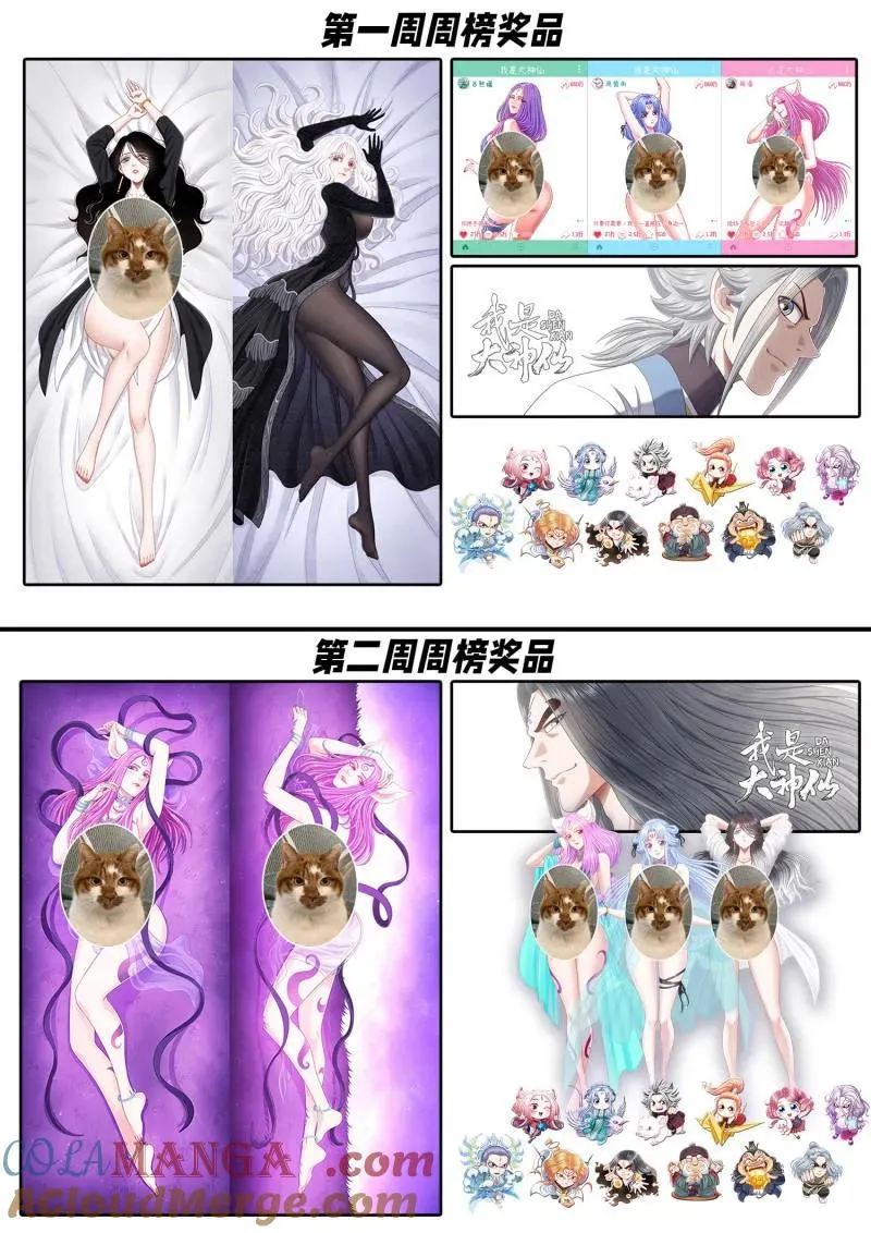 第807话 ·大 义 第21页