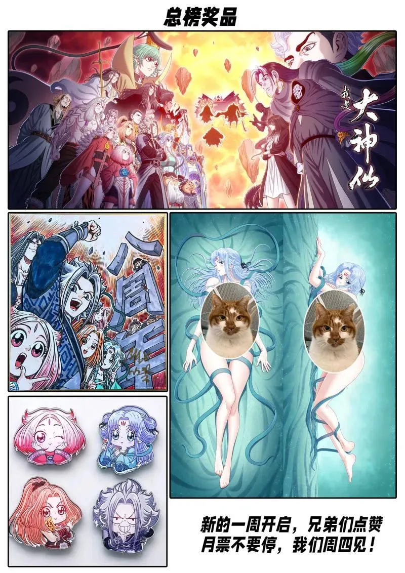 第807话 ·大 义 第22页