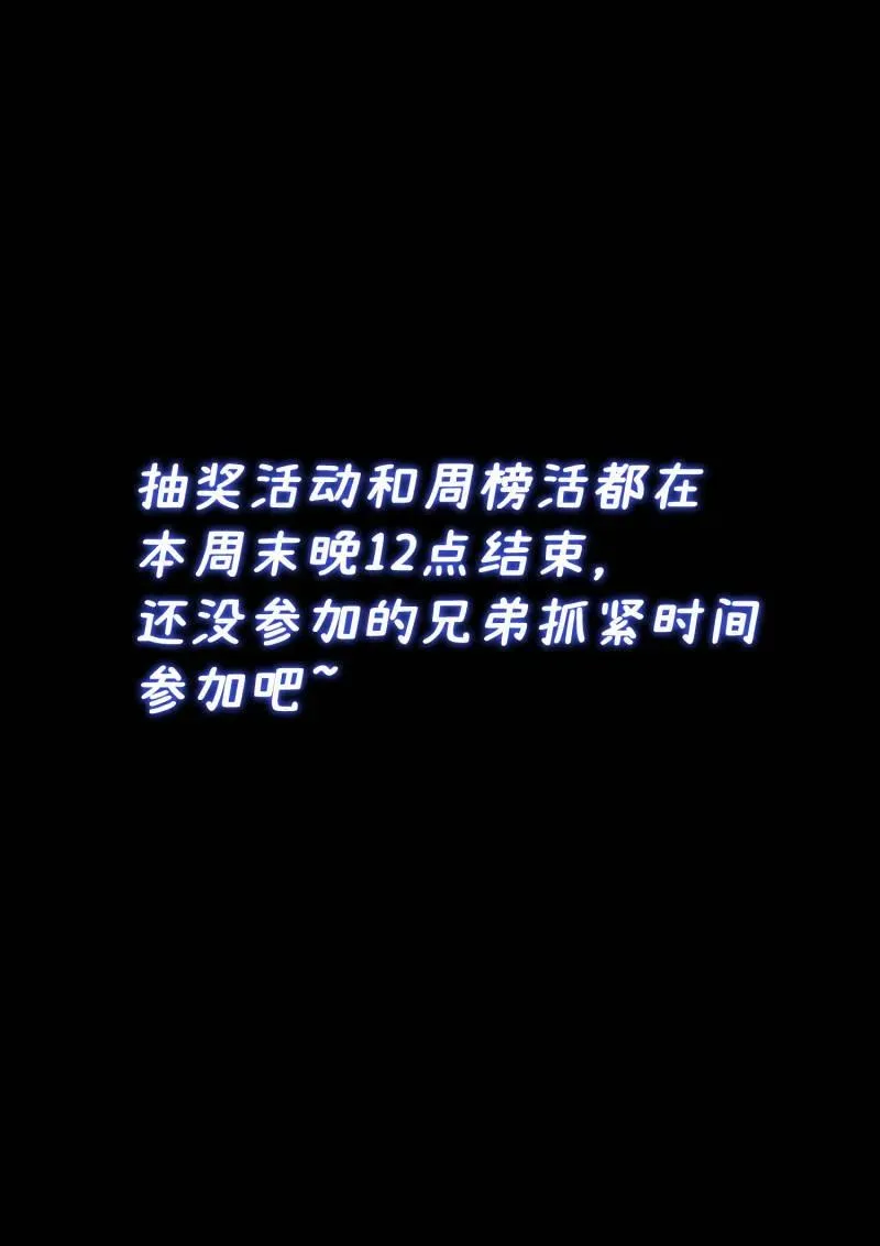 第808话 ·涅槃丹 第16页