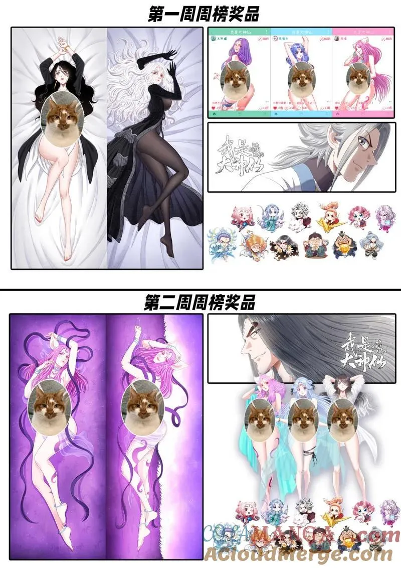 第808话 ·涅槃丹 第19页