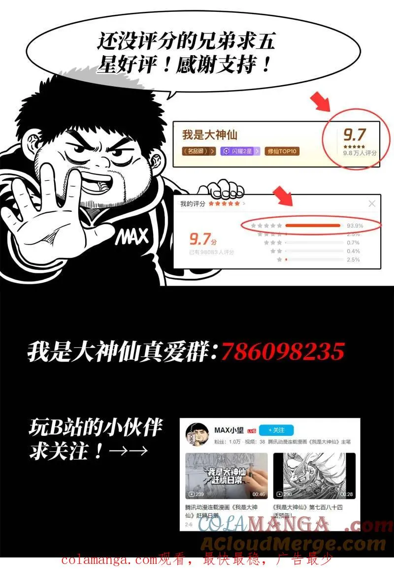 第808话 ·涅槃丹 第21页