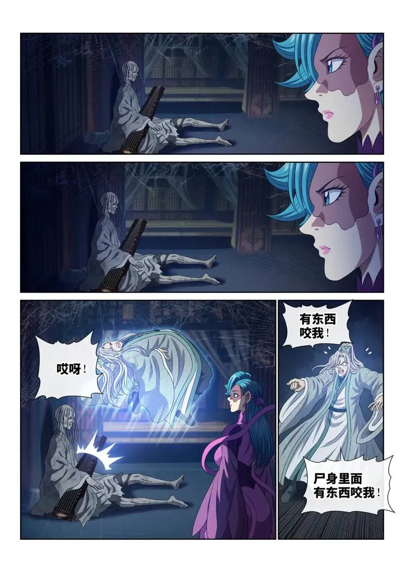 第809话 ·原 谅 第6页