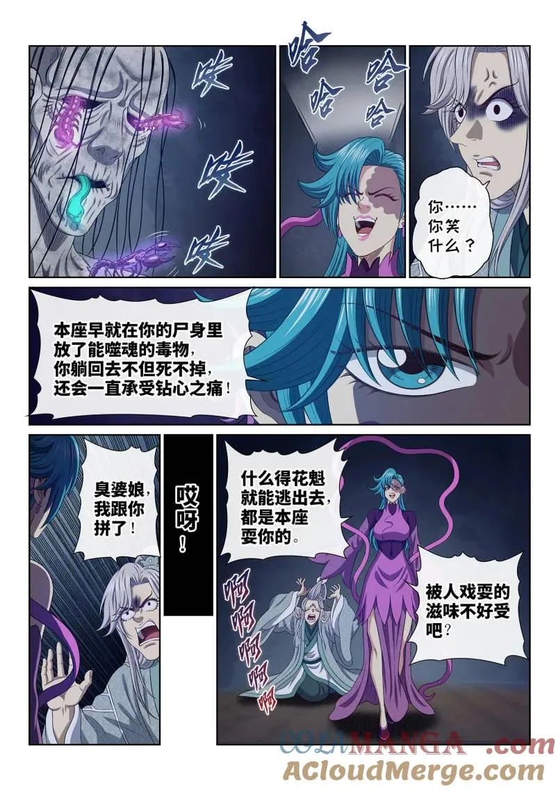 第809话 ·原 谅 第7页