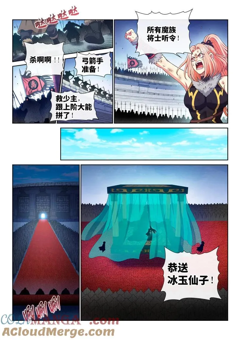 第809话 ·原 谅 第13页