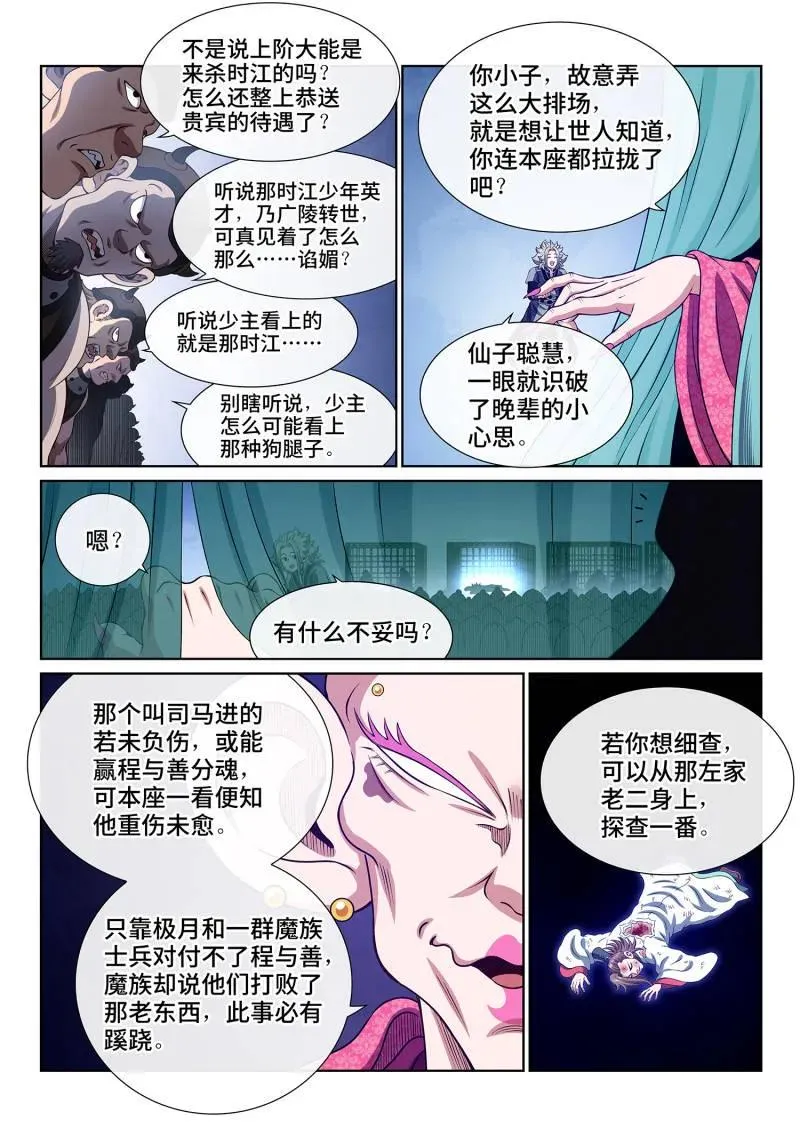 第809话 ·原 谅 第14页