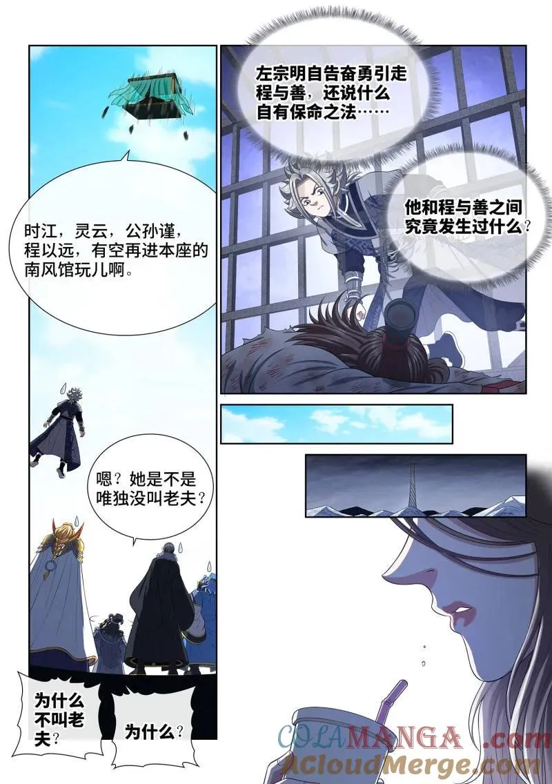 第809话 ·原 谅 第15页