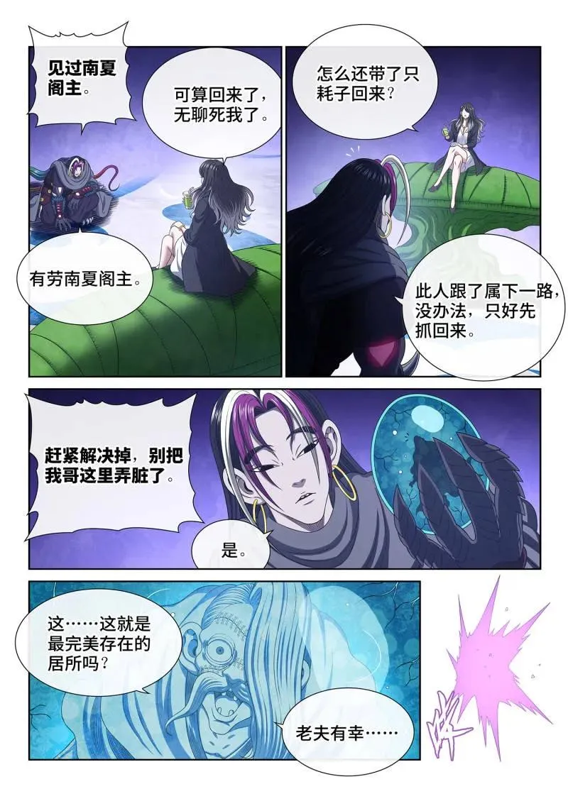 第809话 ·原 谅 第16页