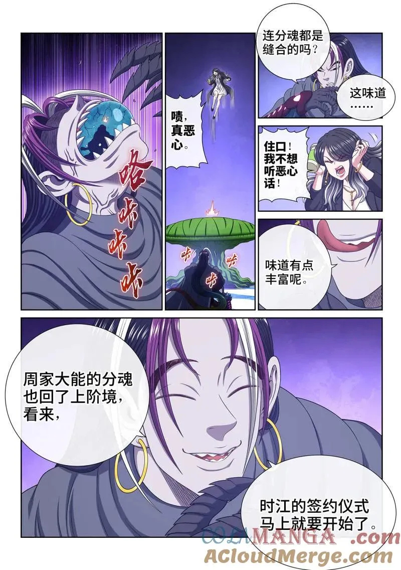 第809话 ·原 谅 第17页