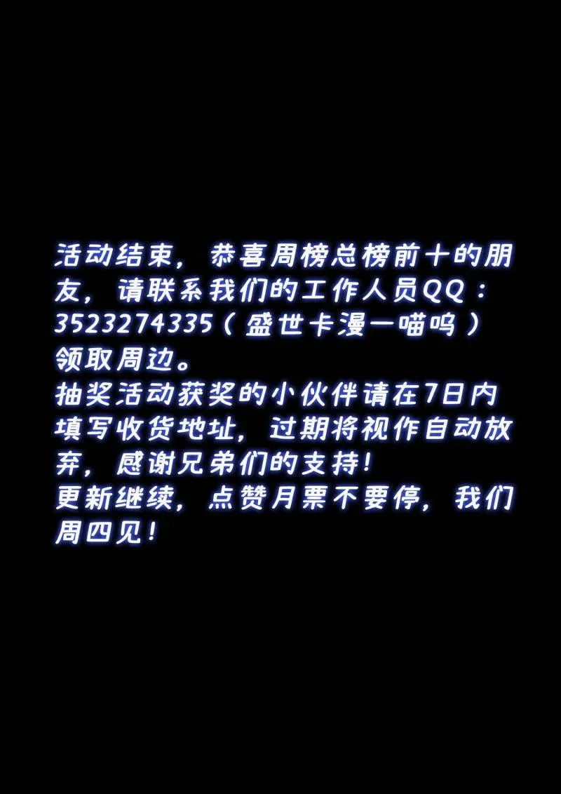 第809话 ·原 谅 第18页