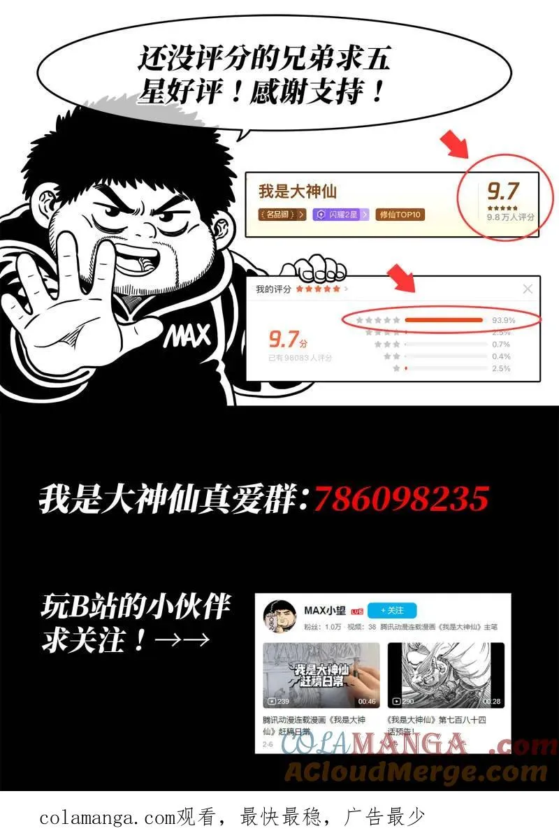 第809话 ·原 谅 第19页