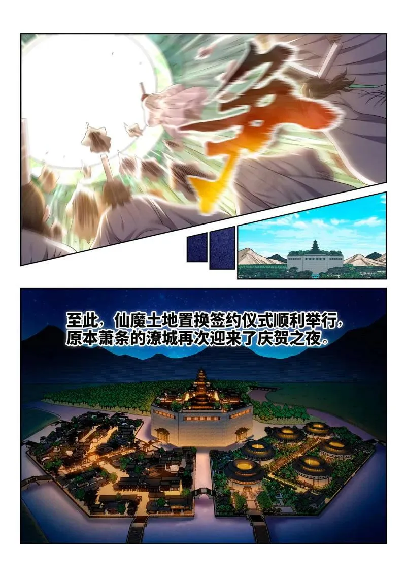 第810话 ·争 第16页