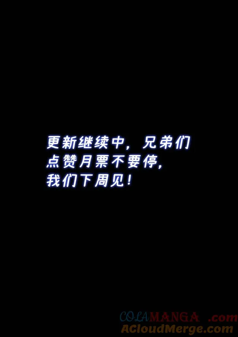 第810话 ·争 第17页