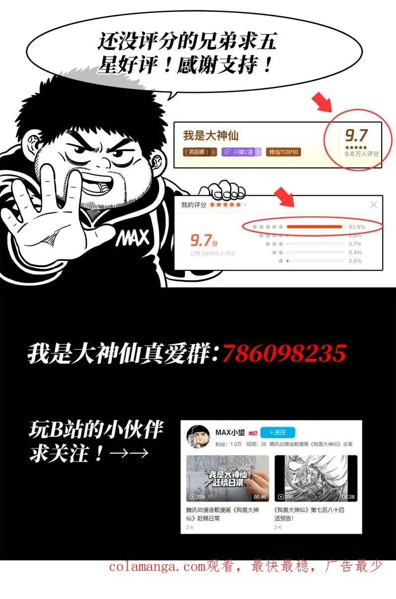 第810话 ·争 第18页