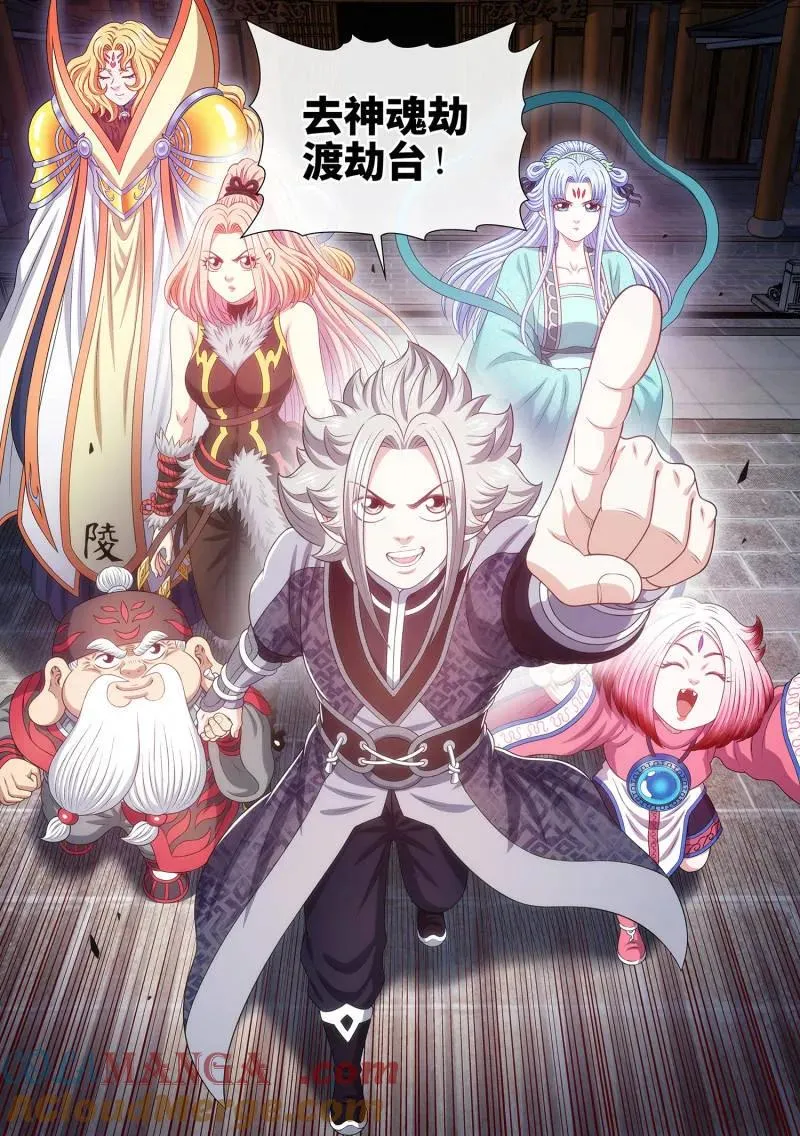 第811话 ·最终目的 第15页
